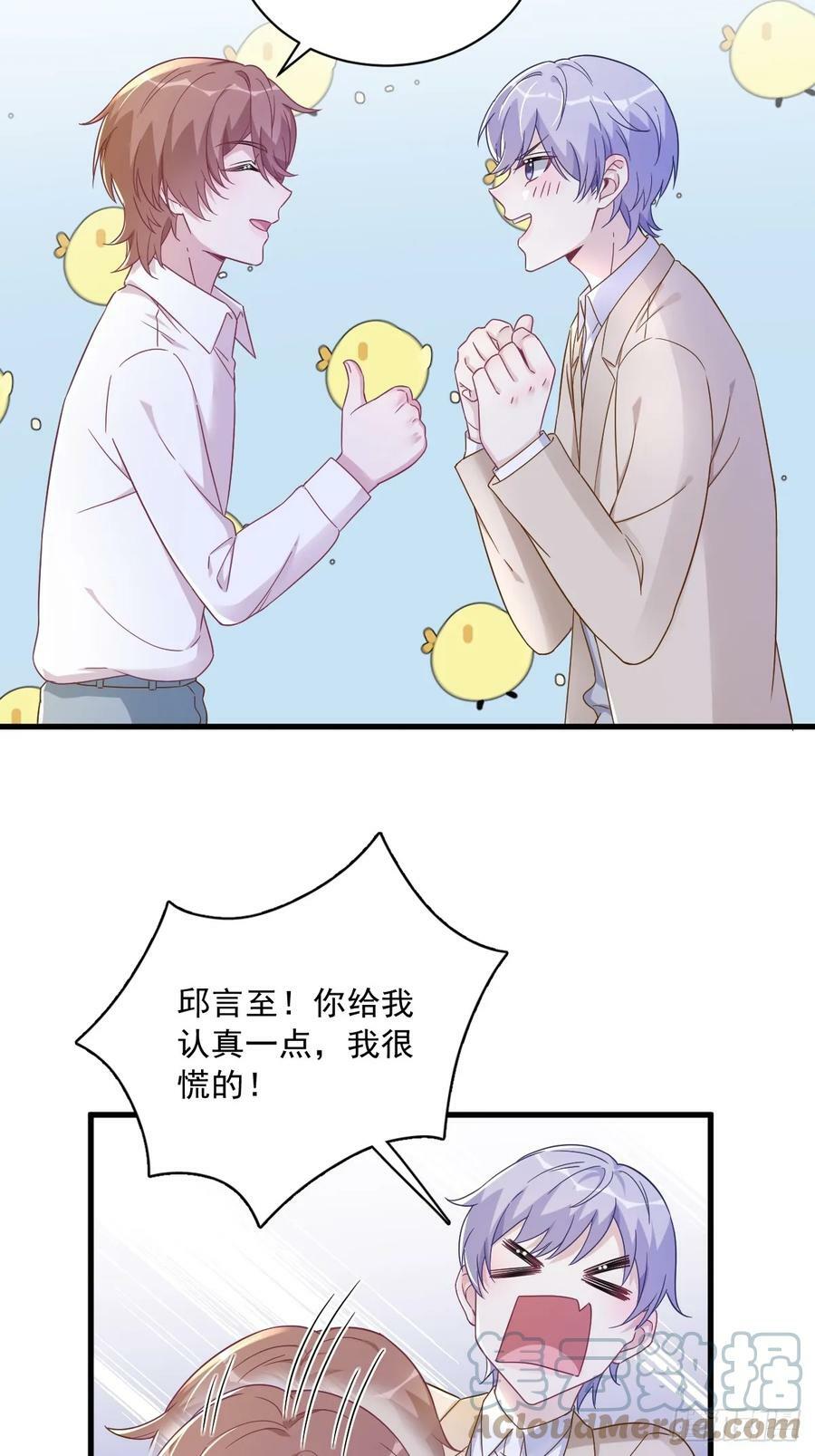 第94话 完美的误会28