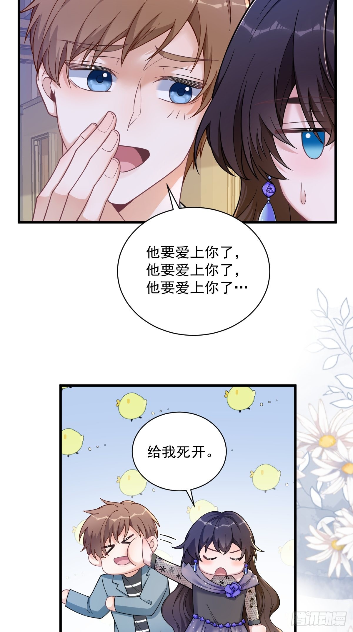第56话 去买小裙子！32