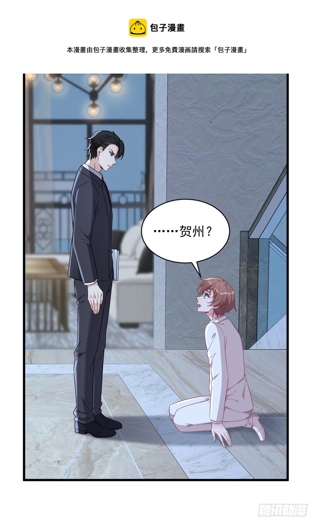 第43话 他叫夏远12