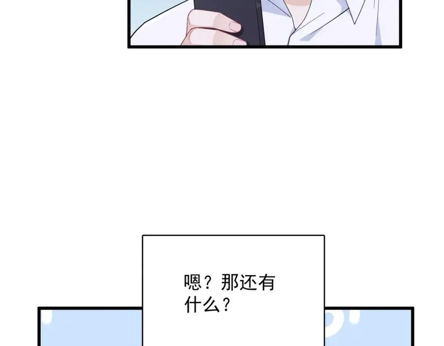 第191话 晚安8