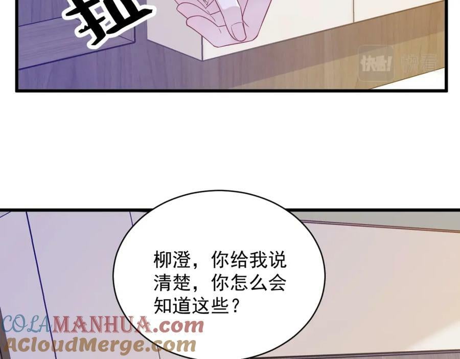 第119话 系统隐患27