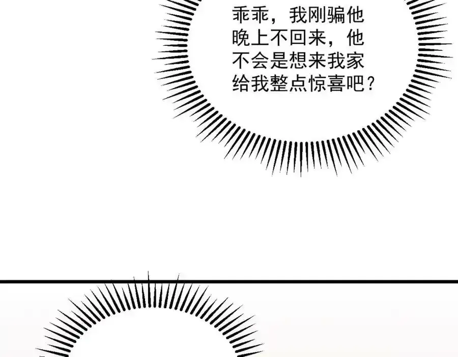 第21话 他喜欢的是？64