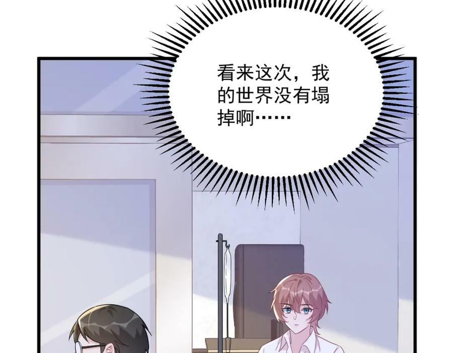 第108话 袒露心扉35