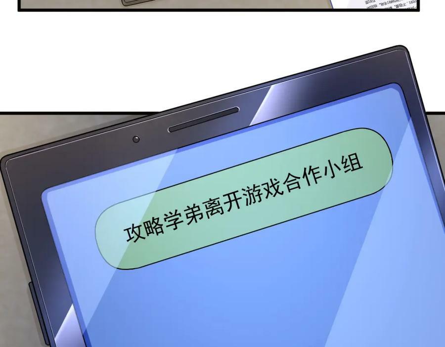 第114话 撕掉的旧伤70