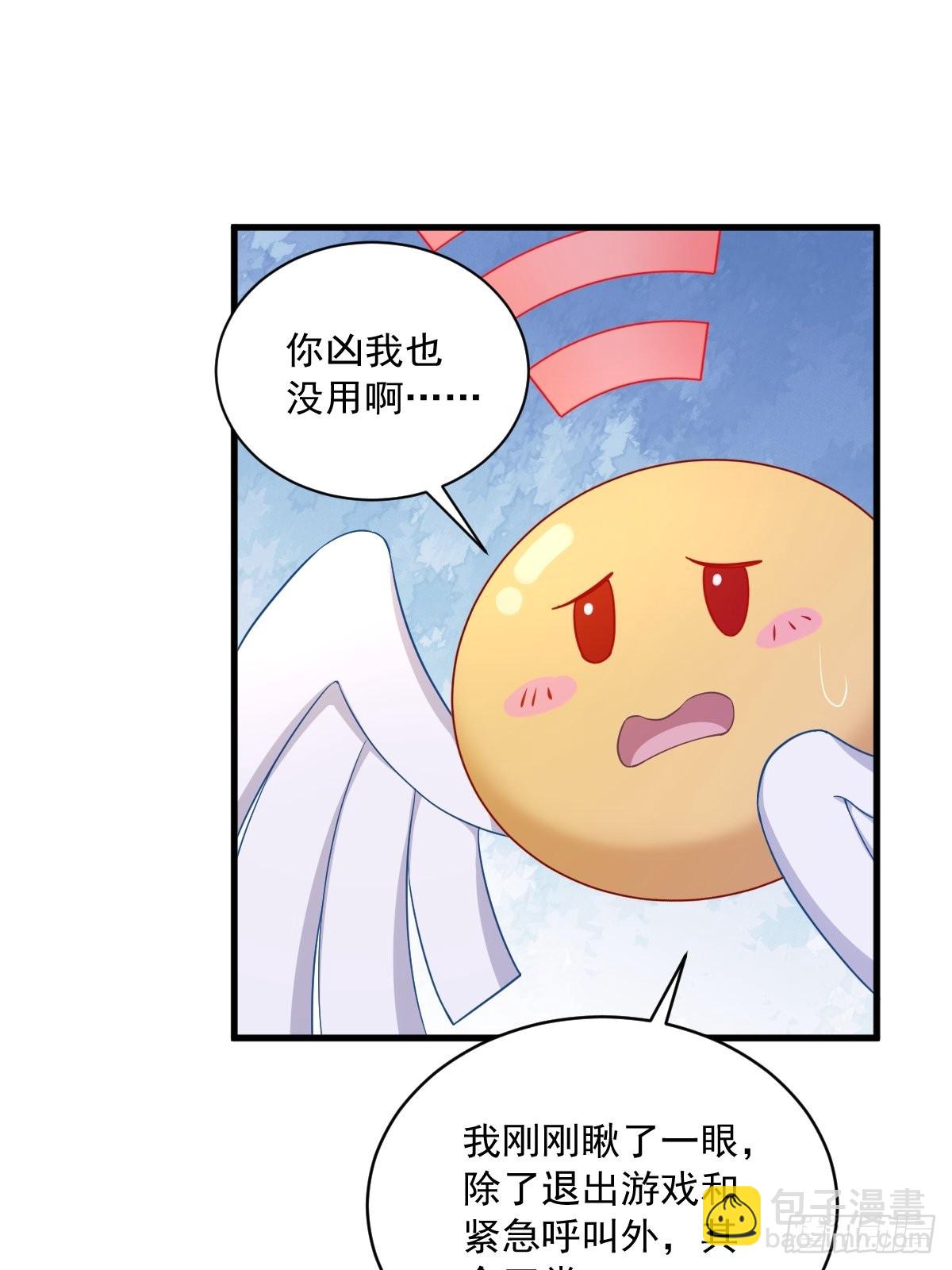 第55话 崭新的鲜肉！9