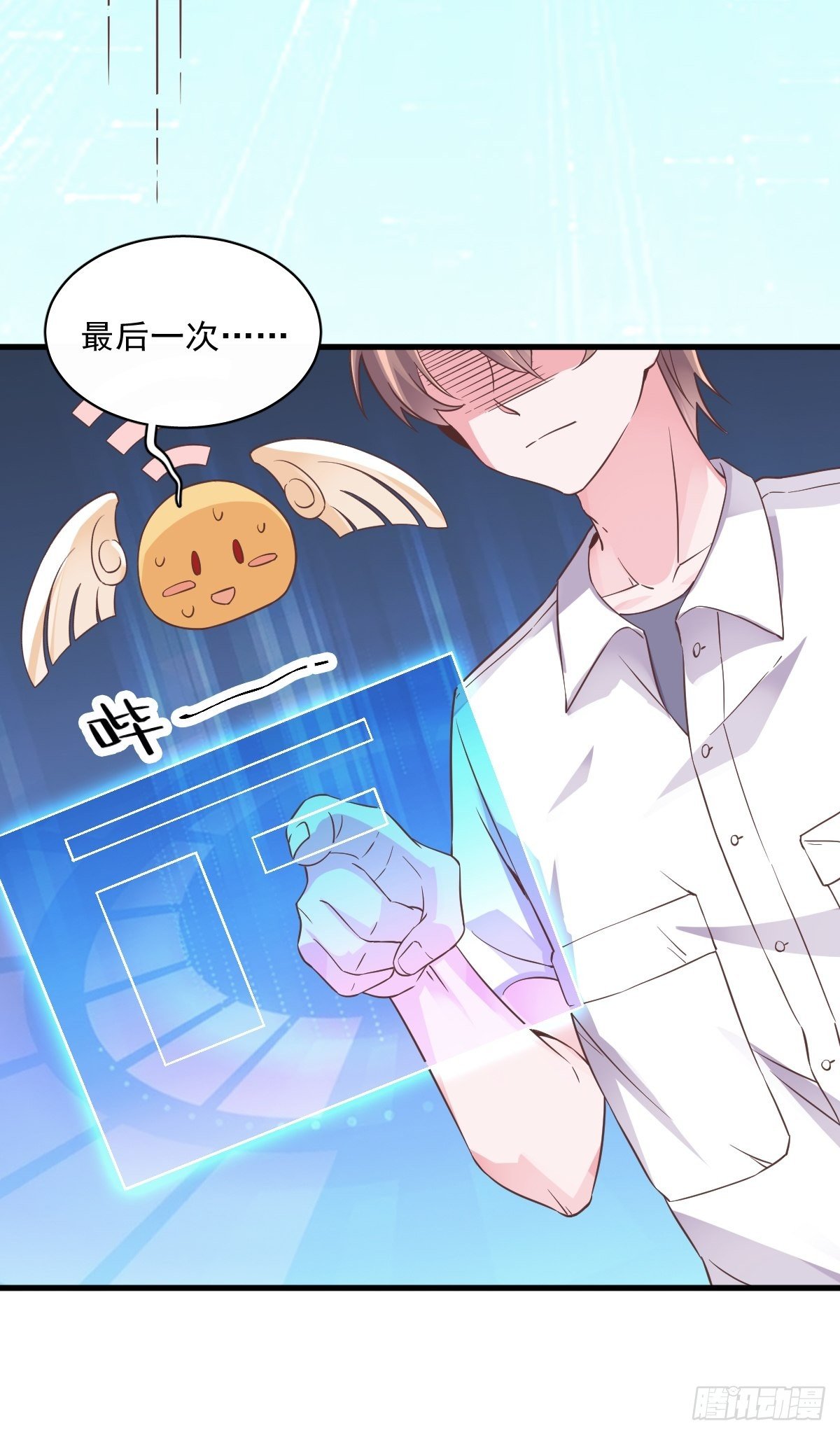 第4话 渣男的定情信物？！9