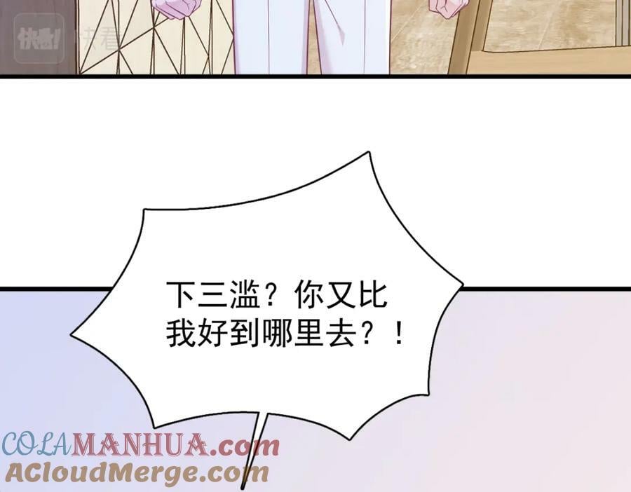 第119话 系统隐患18