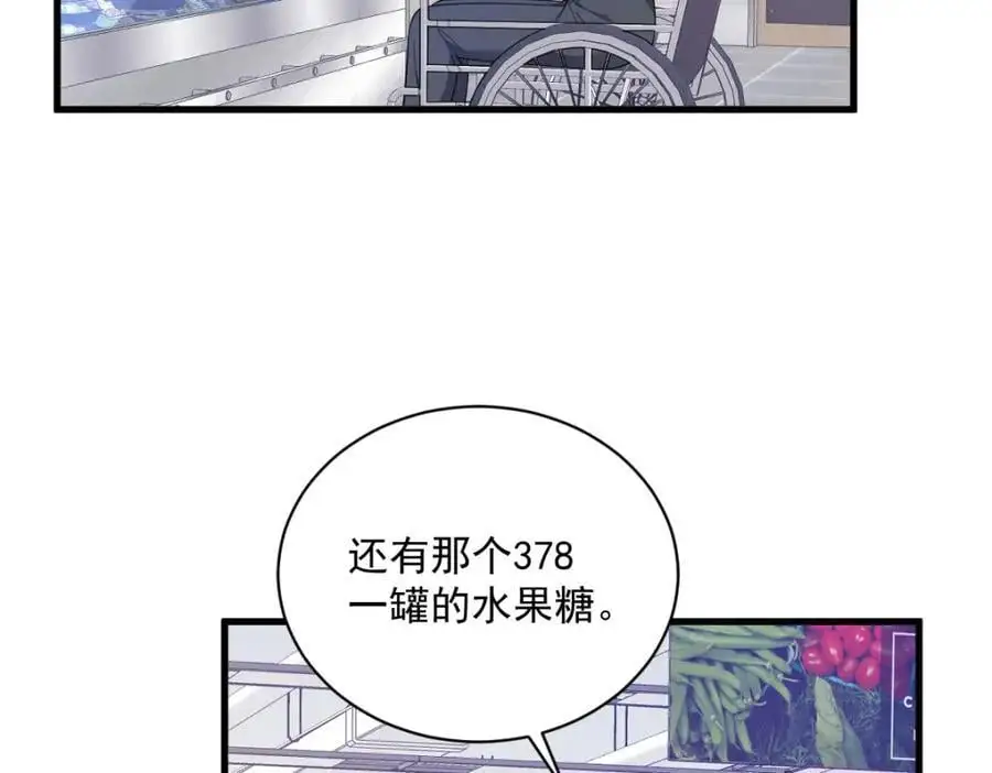 第167话 赚钱养你67