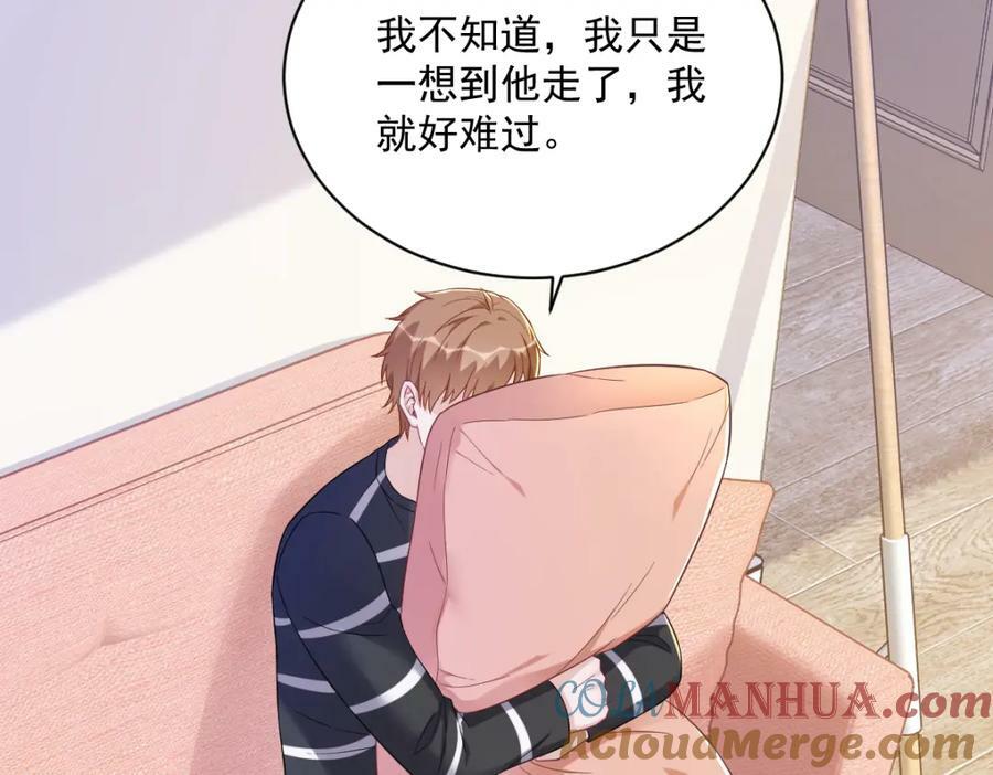 第119话 系统隐患78
