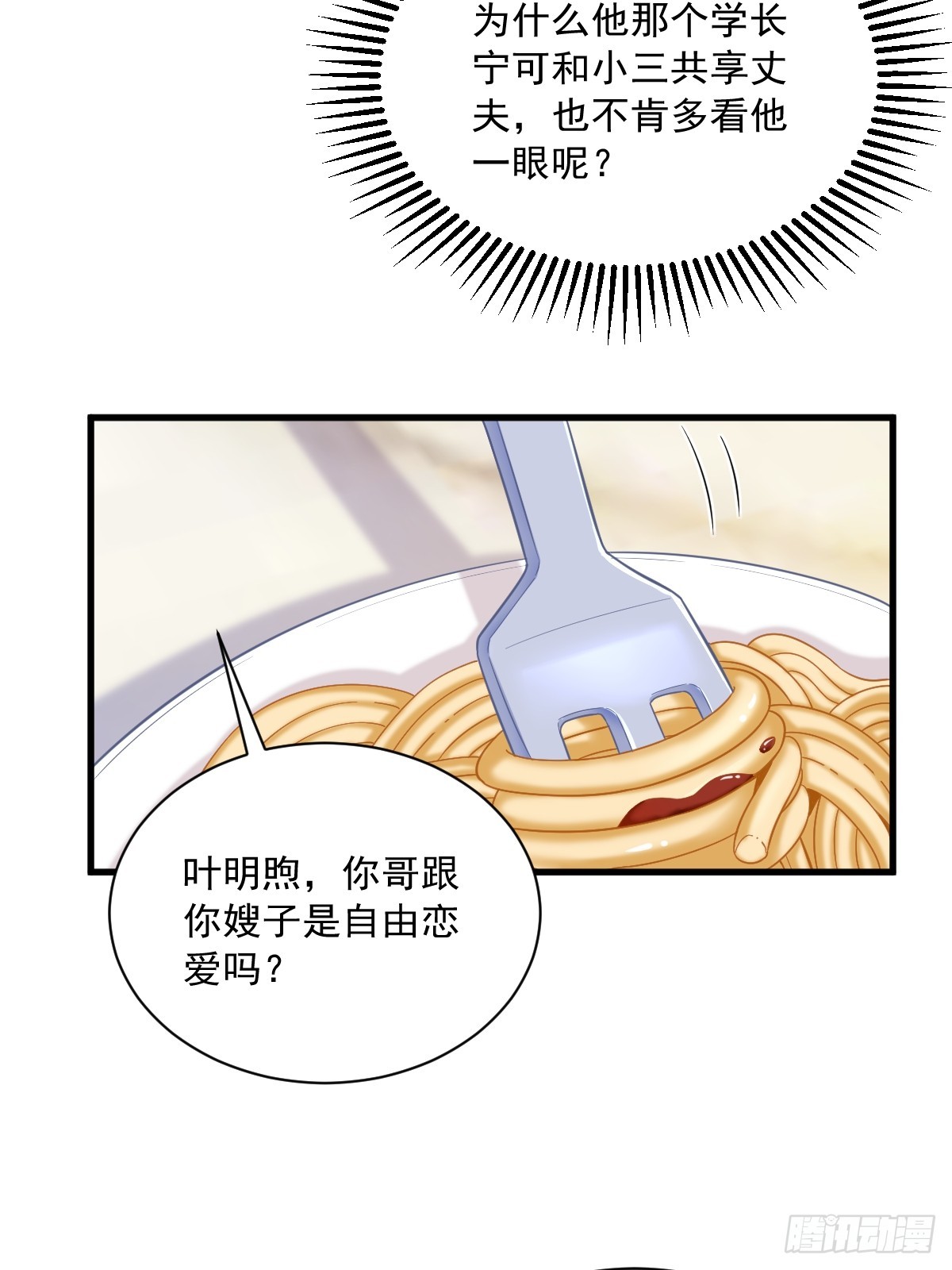 第75话 三个男人一台戏24