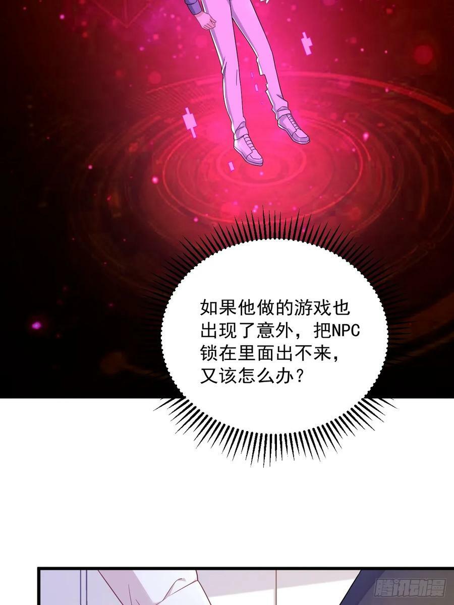 第98话 柜内的暧昧7