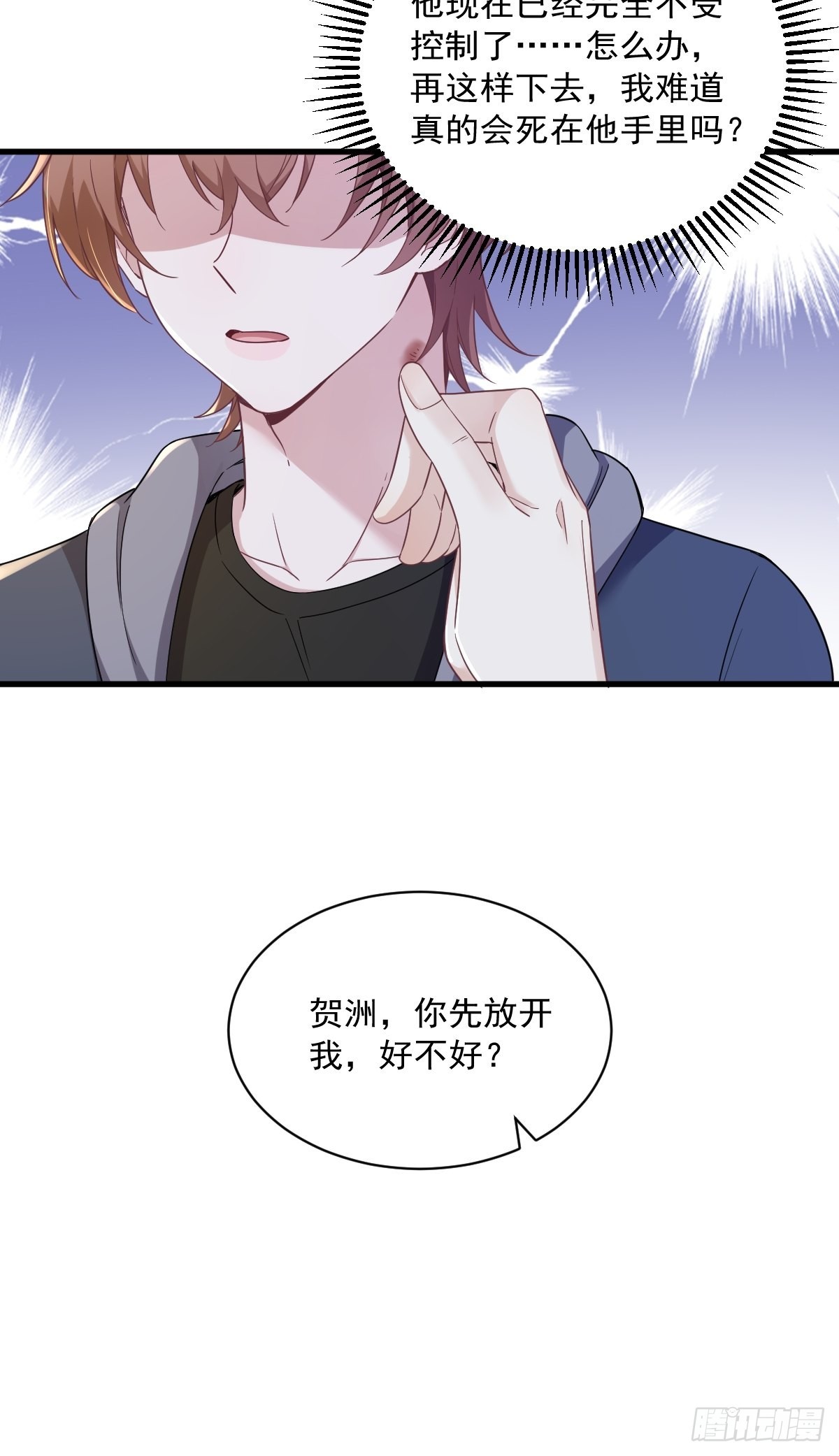 第65话 失控的NPC35