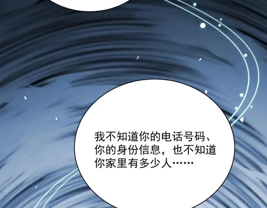 第166话 被爱情闪了腰65
