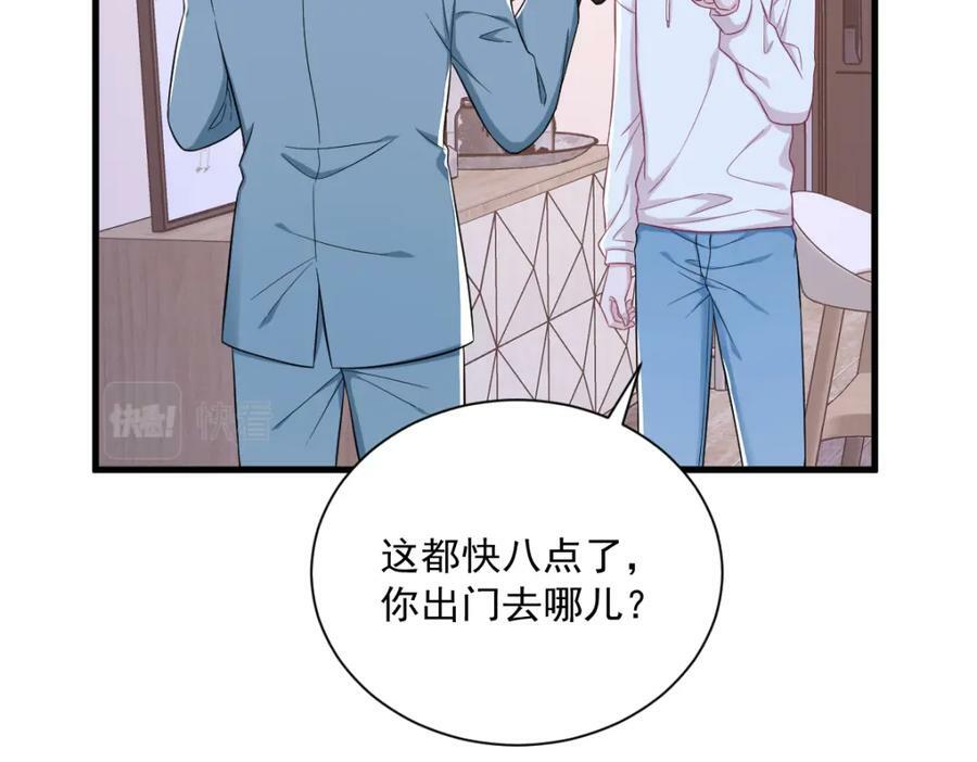 第123话 寻找柳澄49