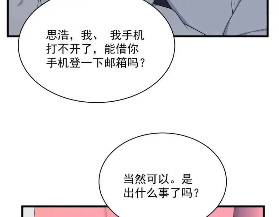 第172话 药丸？31