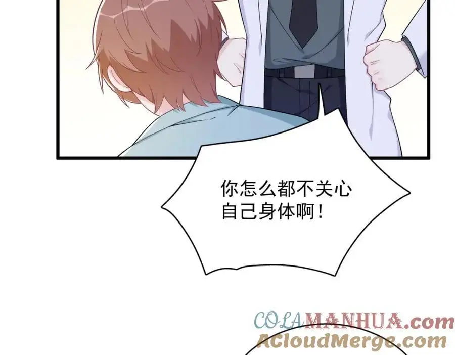 第159话 代餐33