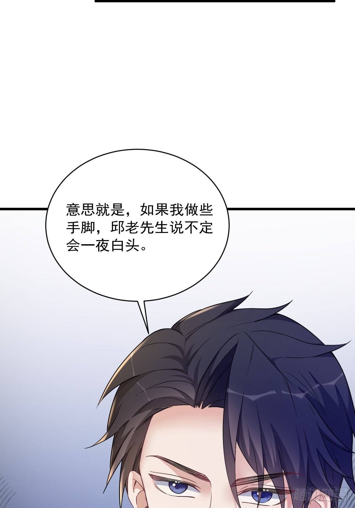第65话 失控的NPC23