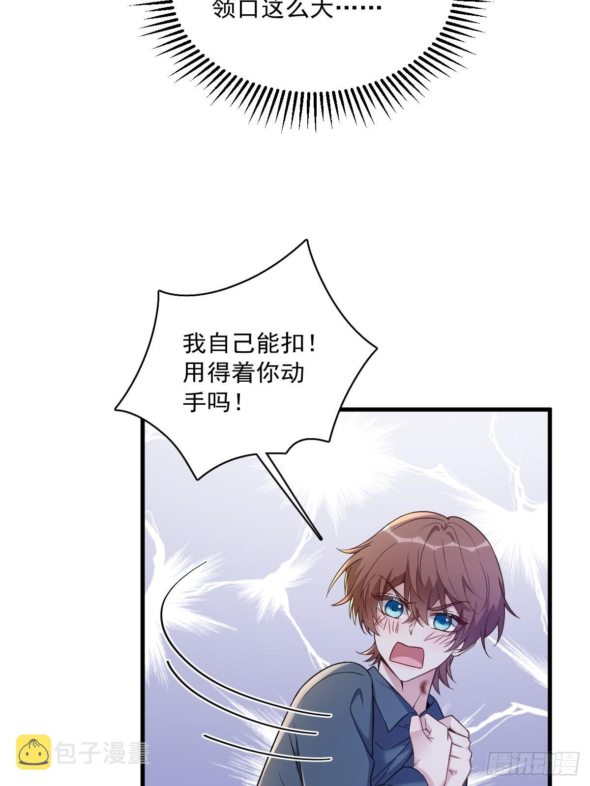 第63话 恋爱了？22