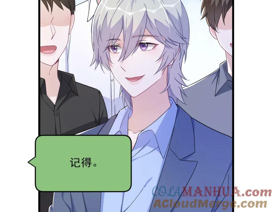 第121话 虚拟约会15