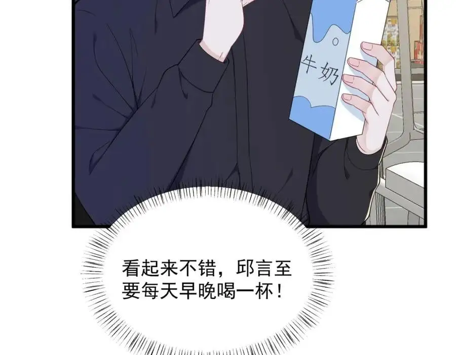 第167话 赚钱养你47