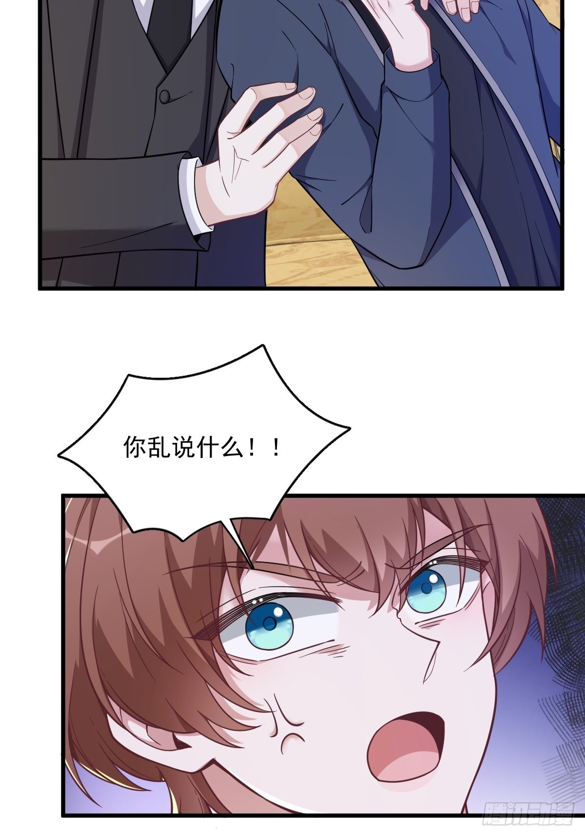 第64话 我们准备结婚了23