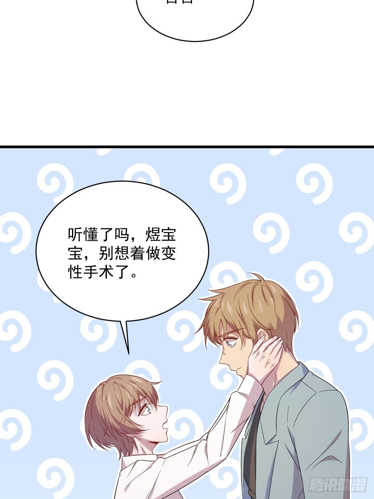 第32话 你的喜欢，让我恶心25