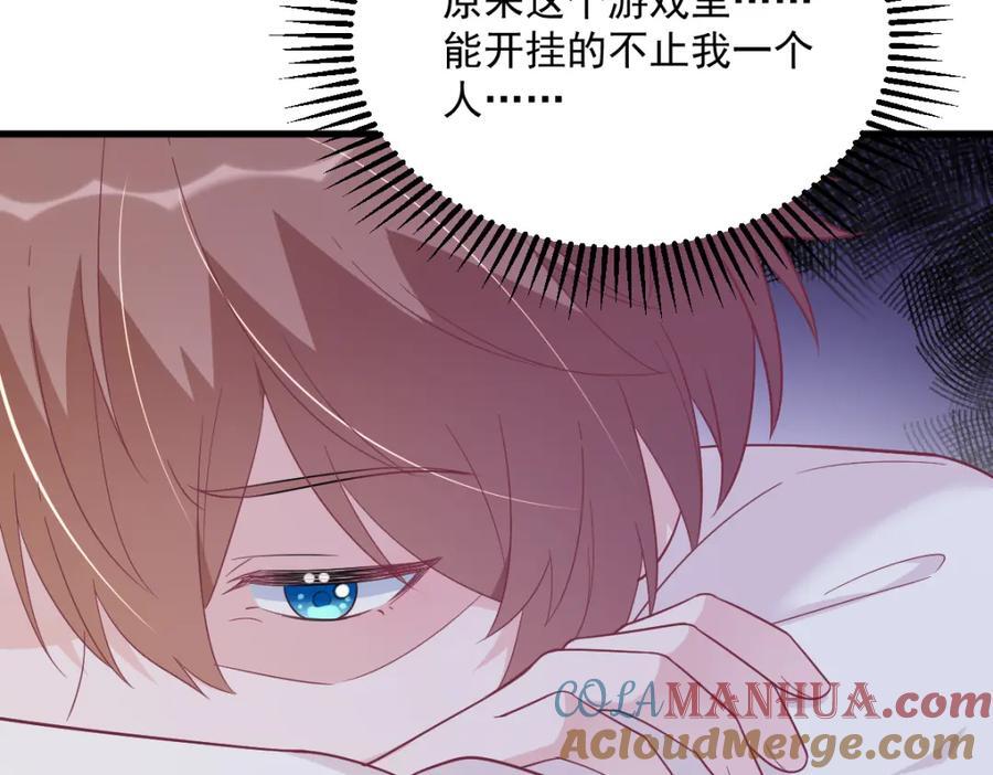 第139话 开挂？75