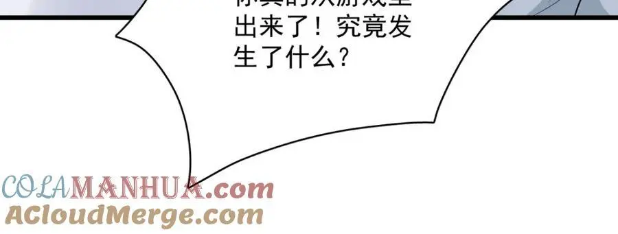 第163话 你也出来了？！78