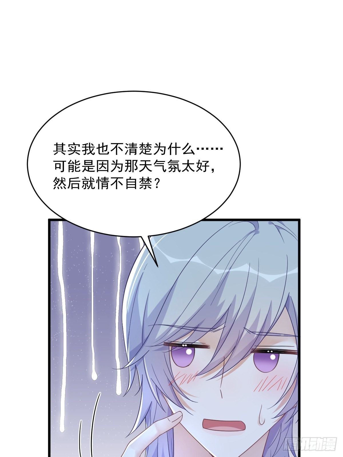 第80话 堪称传奇的复杂关系23