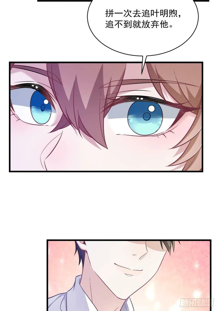 第87话 逐渐逼近的真相7