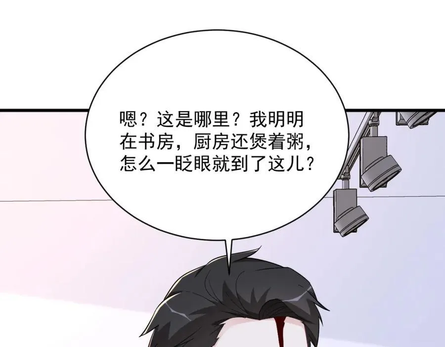 第186话 交换？68