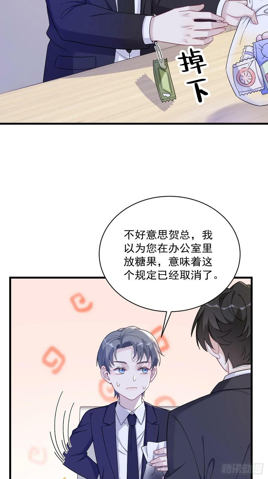 第102话 贺洲秀恩爱？33