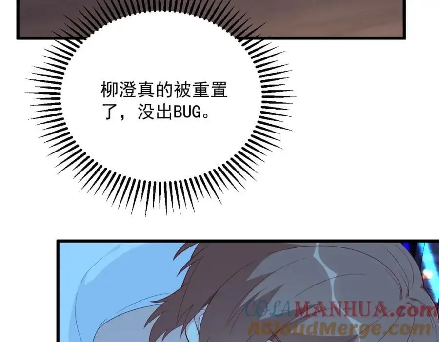 第153话 英雄救美9