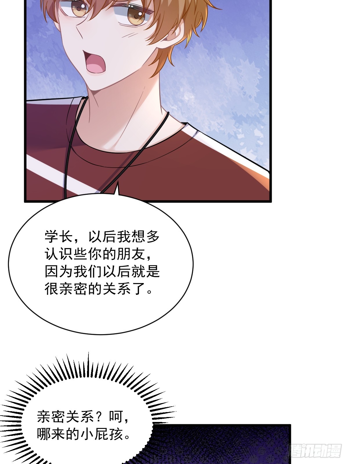 第75话 三个男人一台戏33