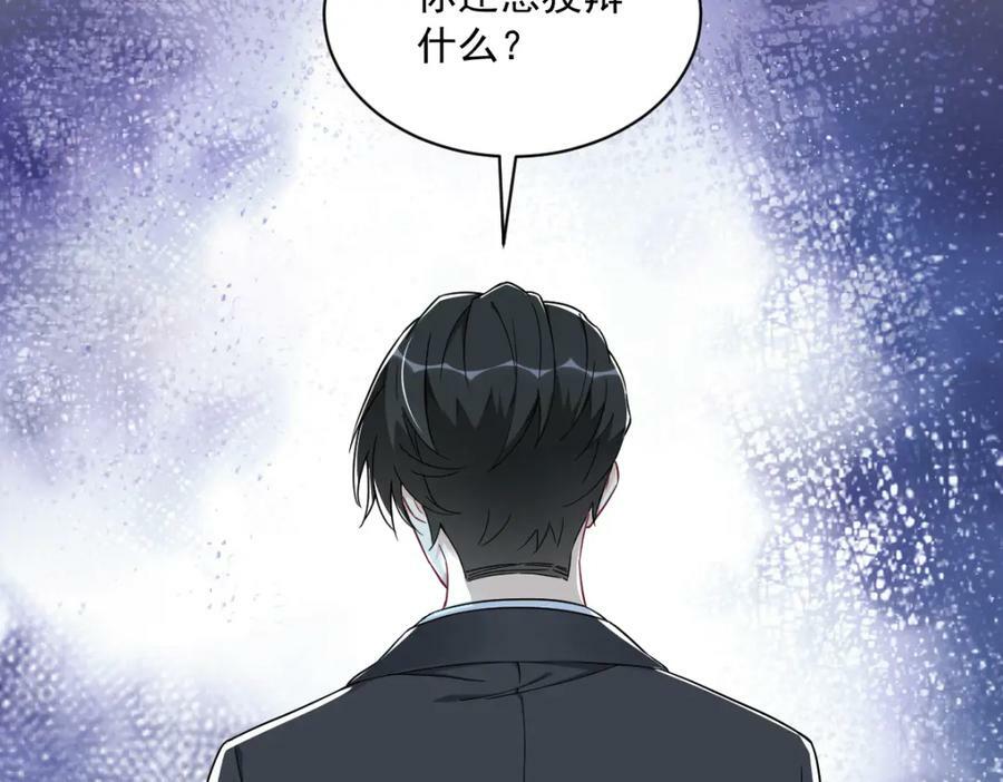第106话 再一次的疏离13