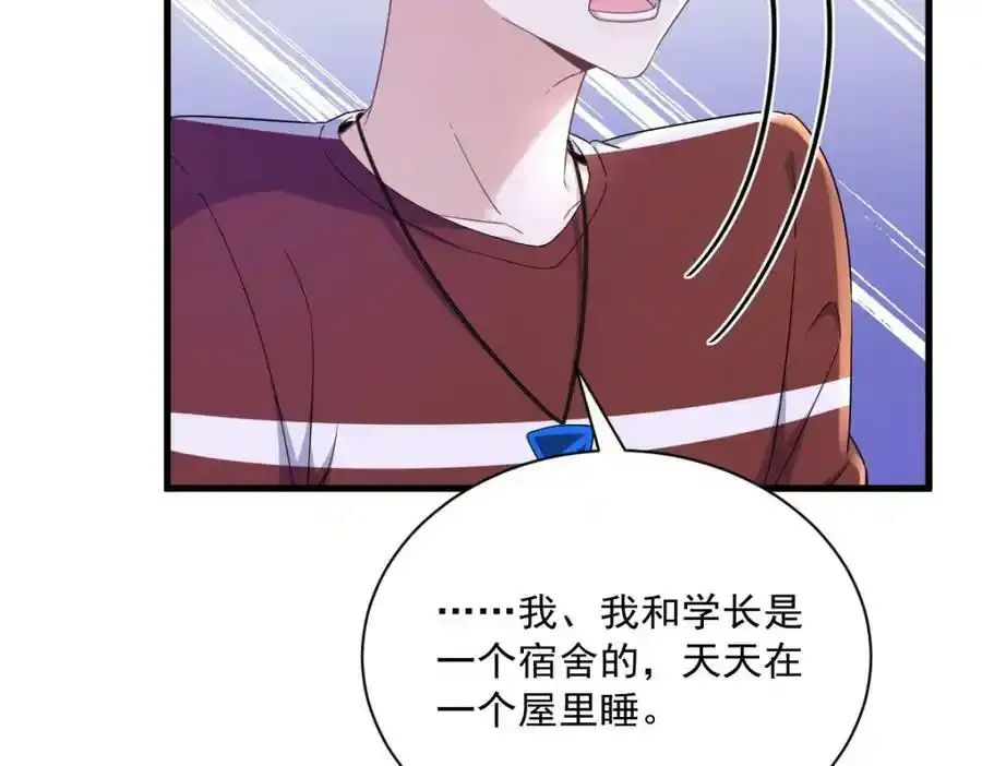 第76话 原来在意我啊16