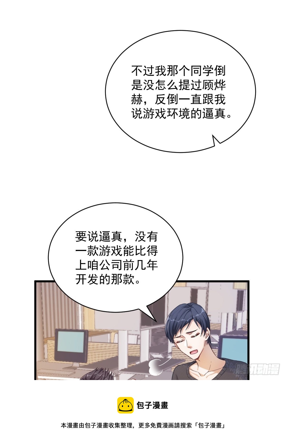 第38话 想办法离婚20