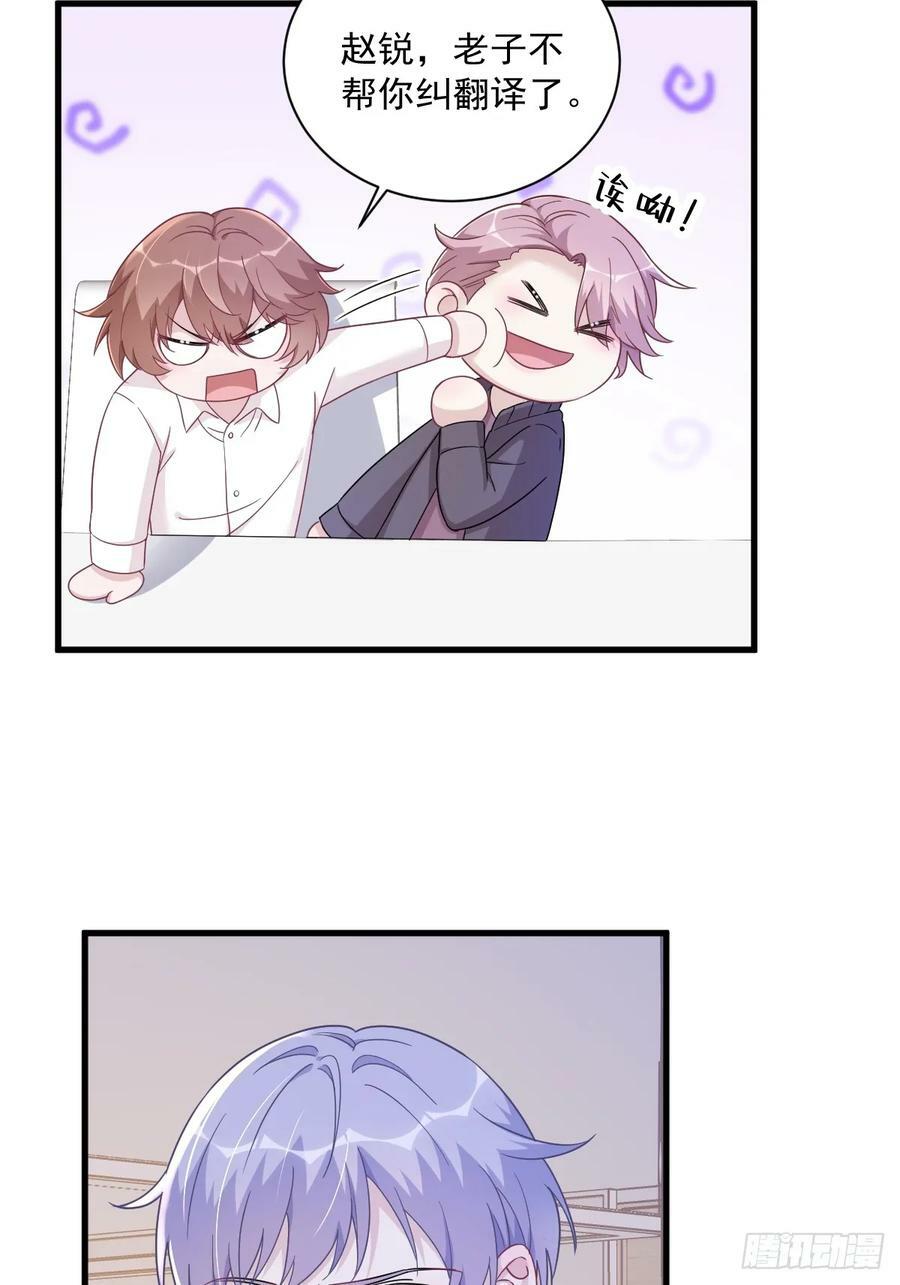 第102话 贺洲秀恩爱？11