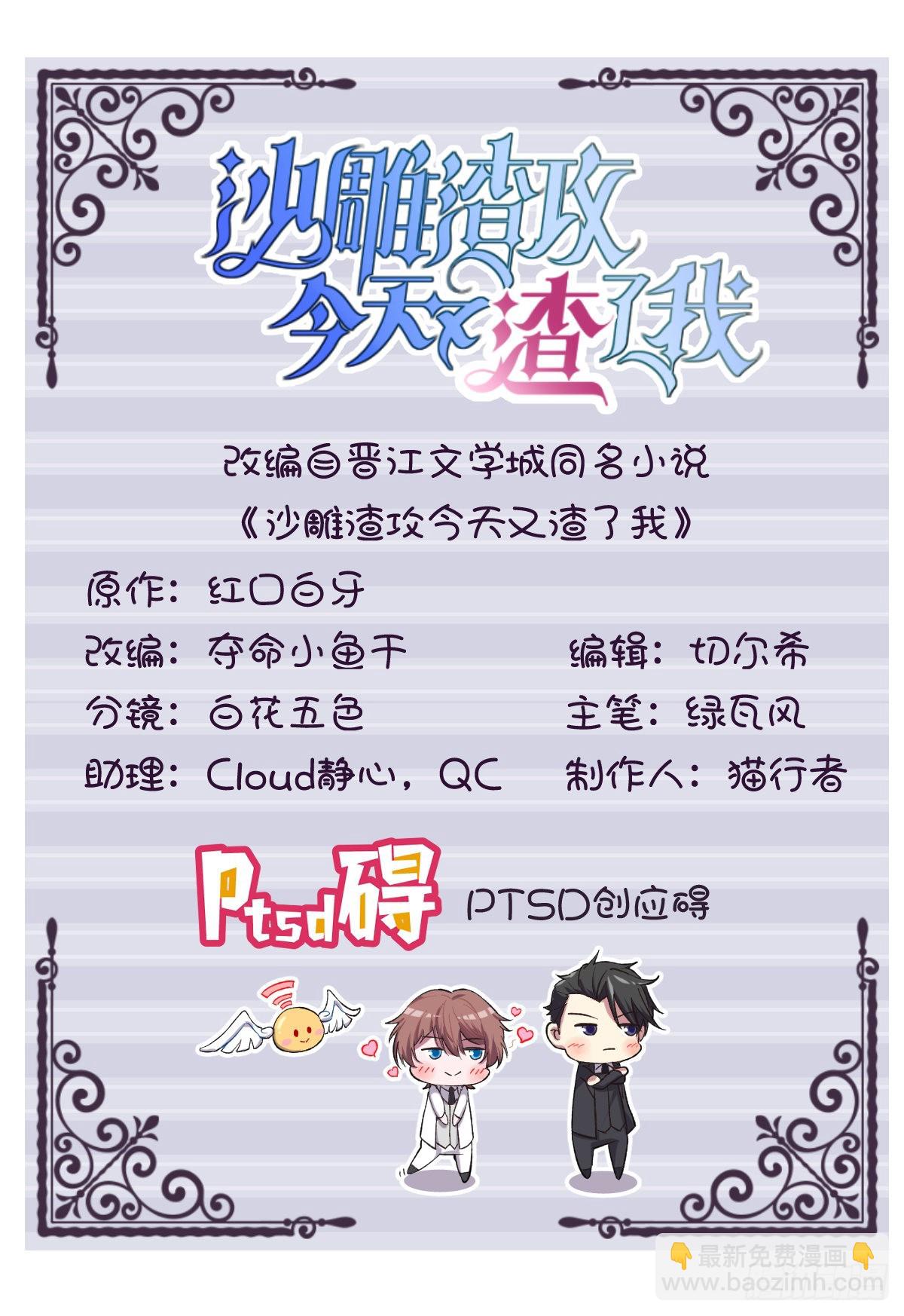 第53话 离别，是新的开始1