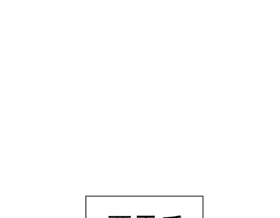 第154话 醋精上线55