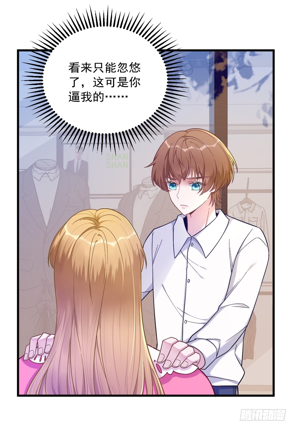 第56话 去买小裙子！9