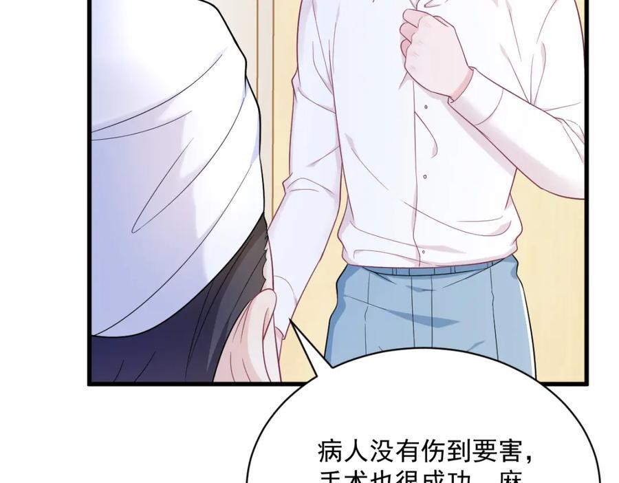 第140话 TA是玩家？64