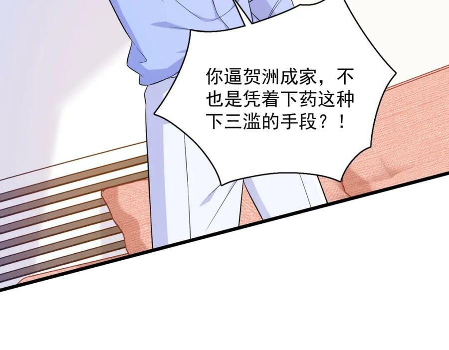 第119话 系统隐患20
