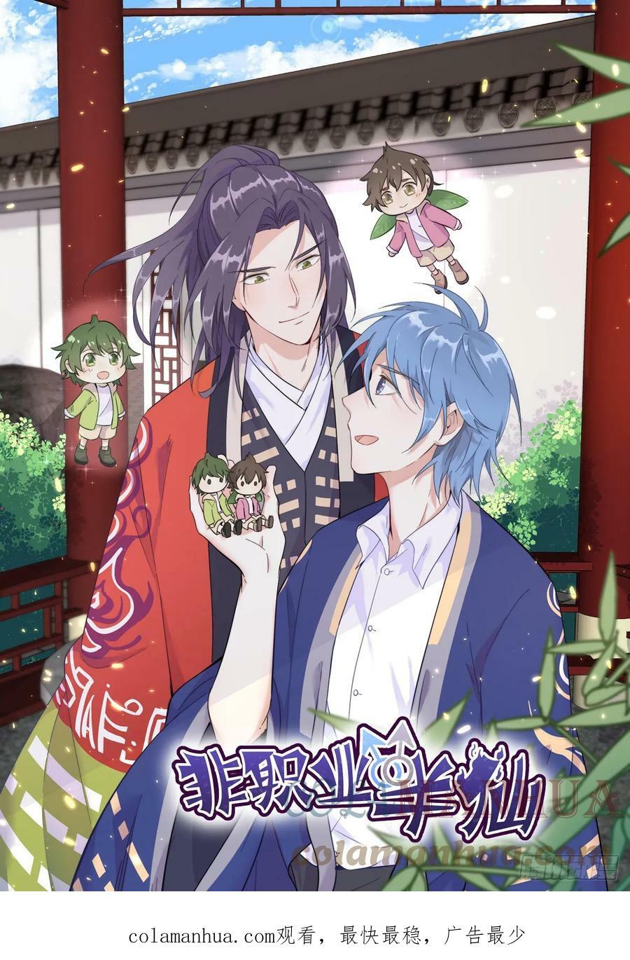 第90话 你学长脸都黑了40