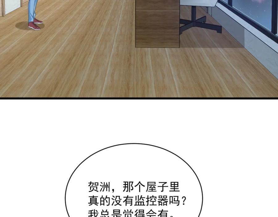 第134话 寻找3号问题角色5