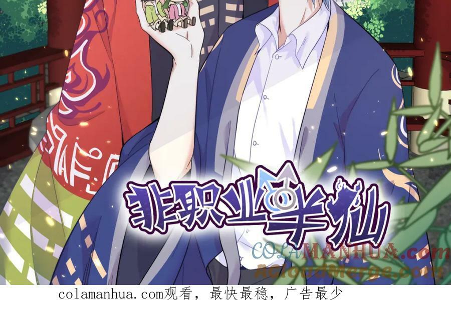 第106话 再一次的疏离84