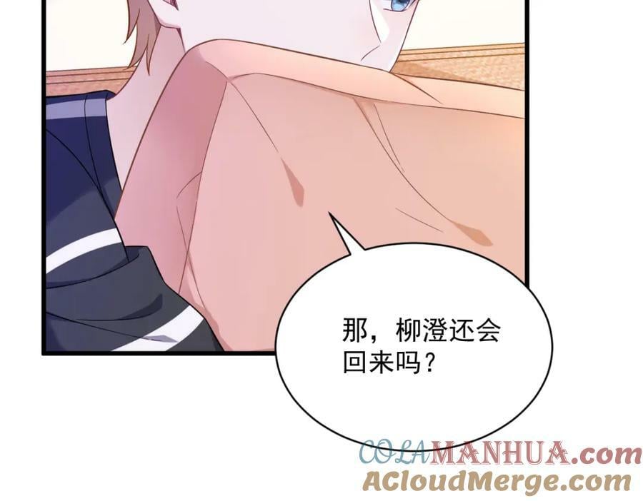 第119话 系统隐患69