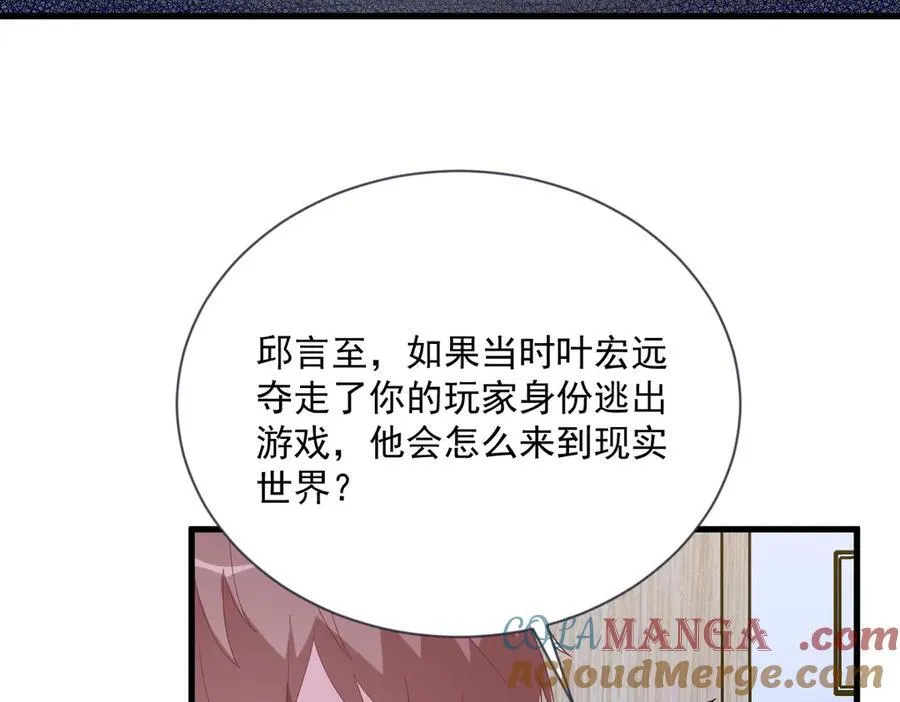 第201 重生57