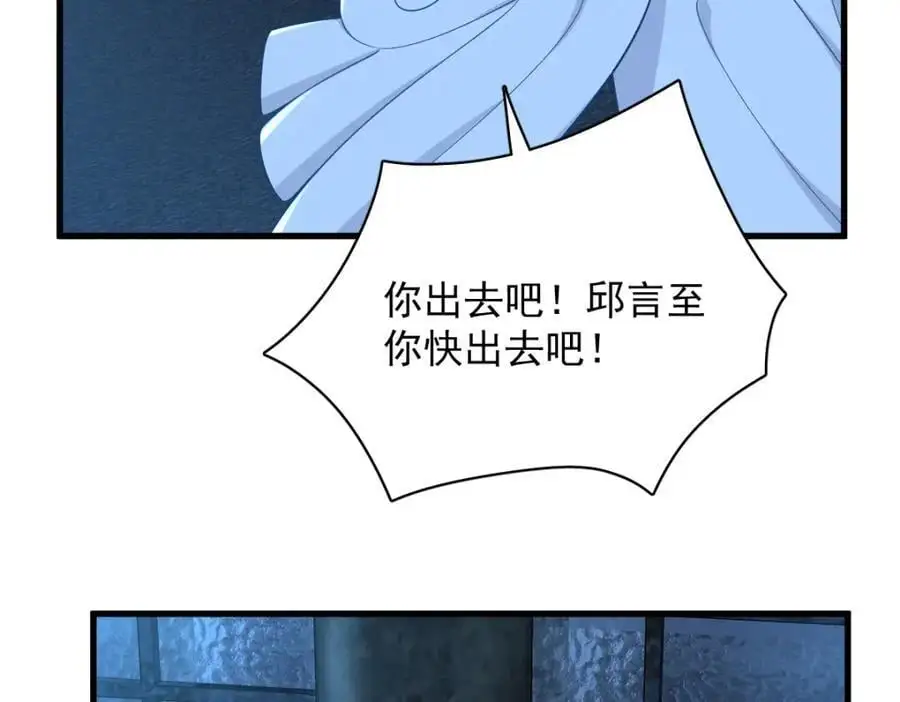 第158话 爱上一个NPC61