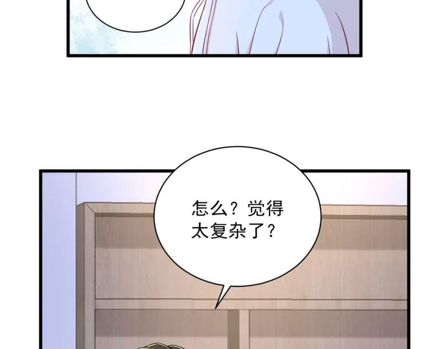 第123话 寻找柳澄28